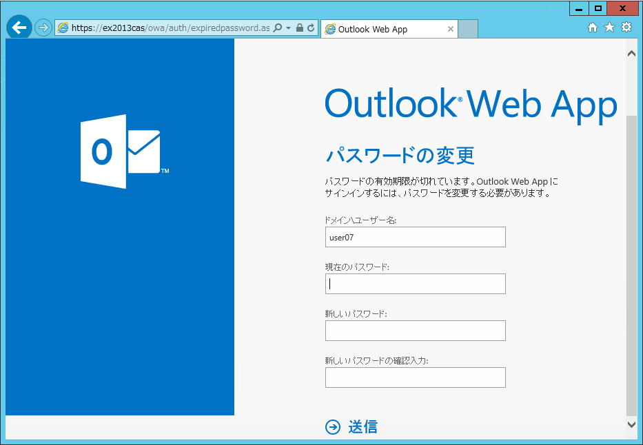 Https owa mos ru вход. Outlook web app. Почта Outlook web. Почта Outlook web app. Домен Outlook.